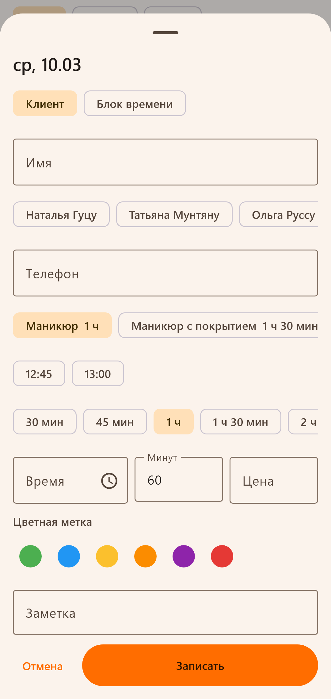 O programare nouă din câteva atingeri