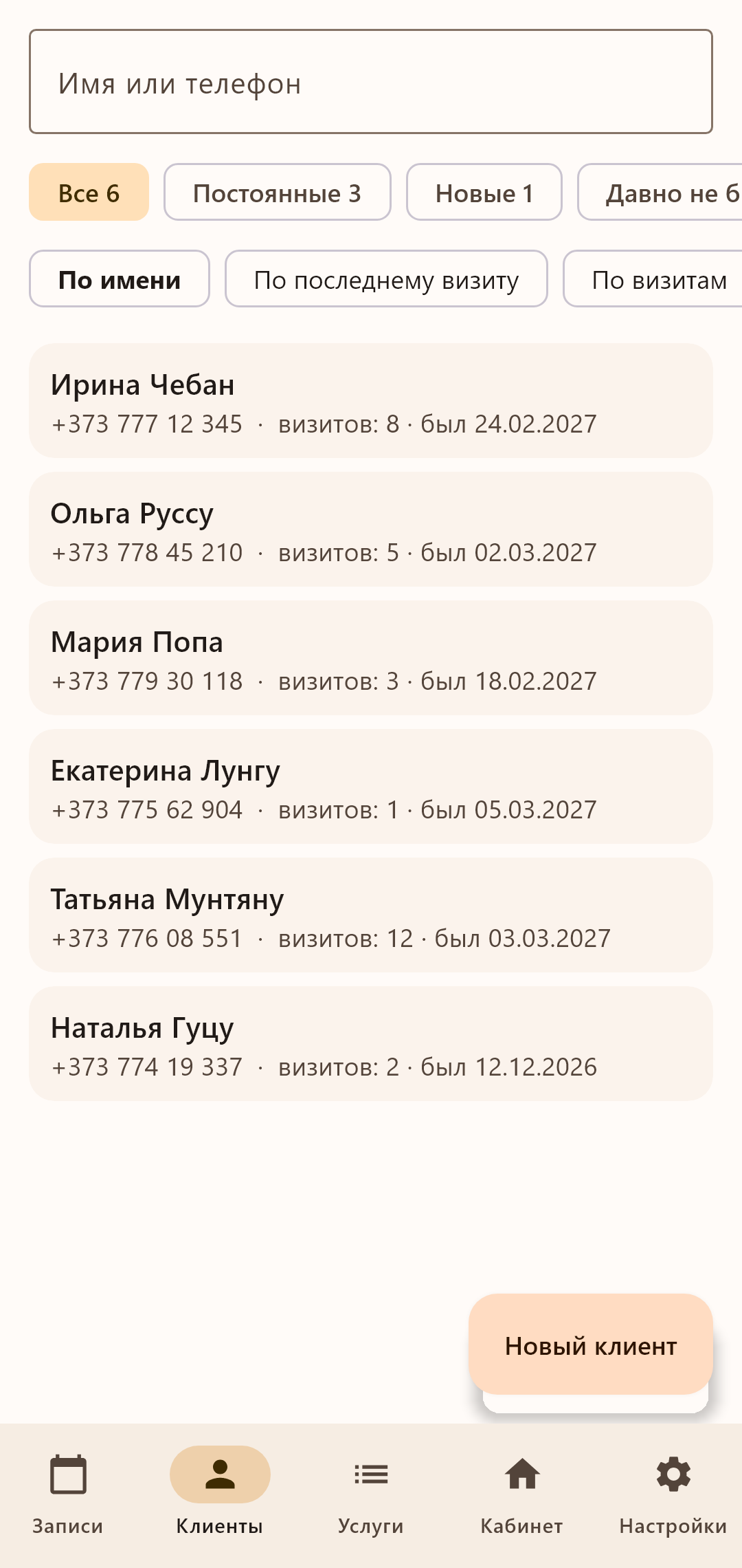 Clienți cu istoricul vizitelor