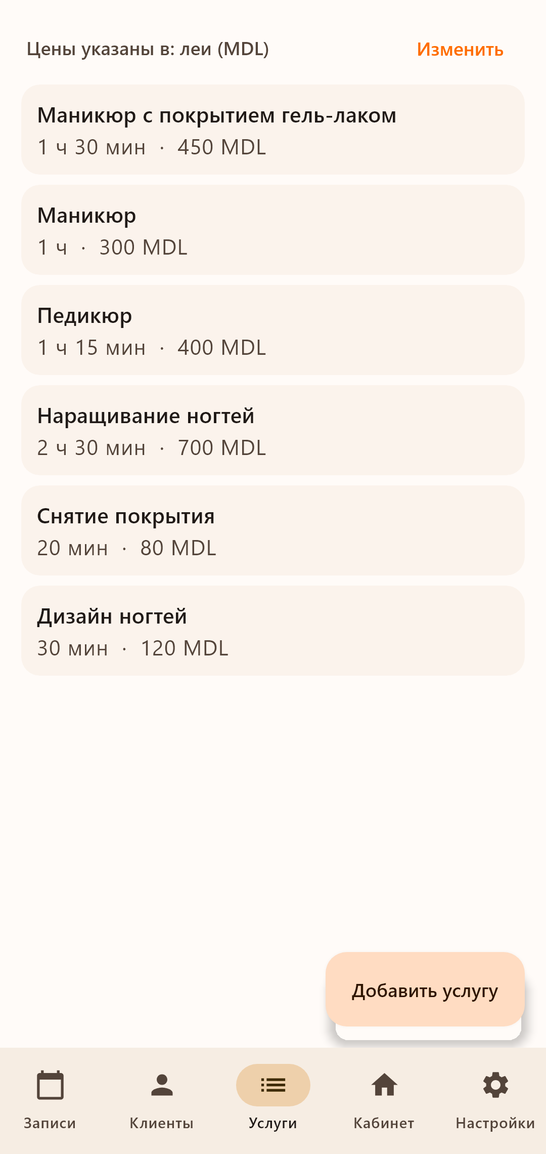 Servicii cu prețuri și durată